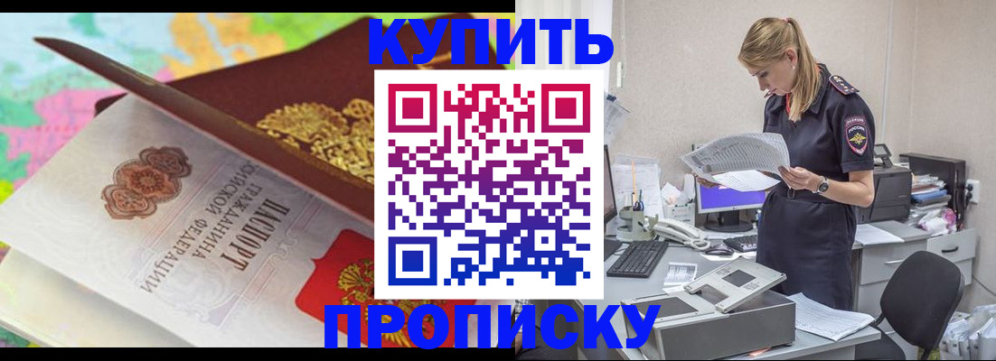 прописка в квартире в Ливны
