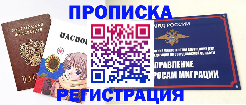 прописка для кредита в Ливны