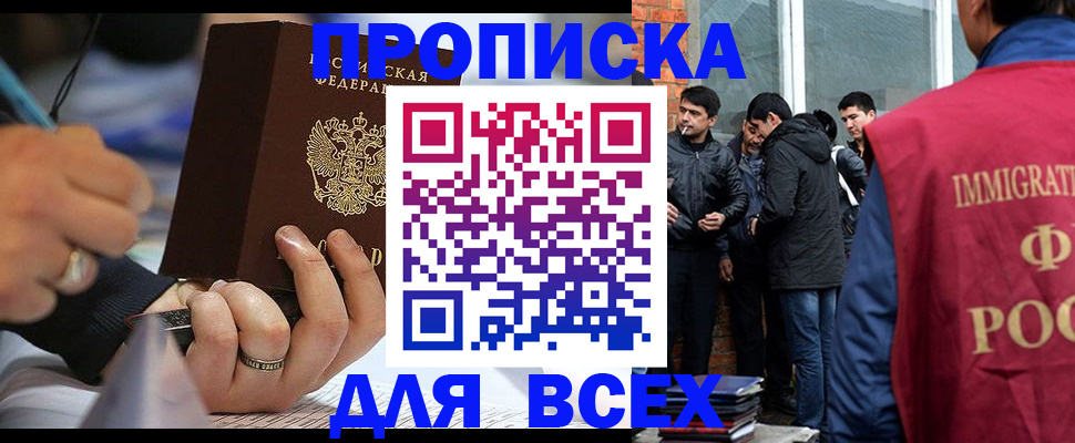 прописка для школы в Ливны