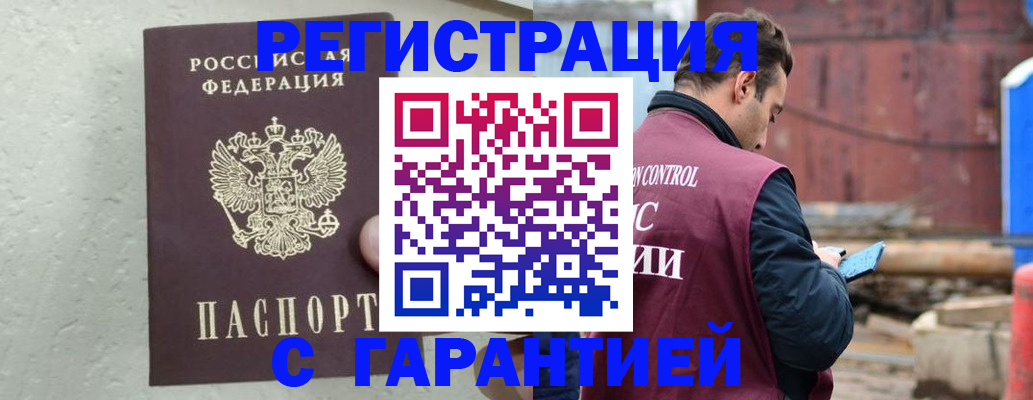 прописка паспорт в Ливны