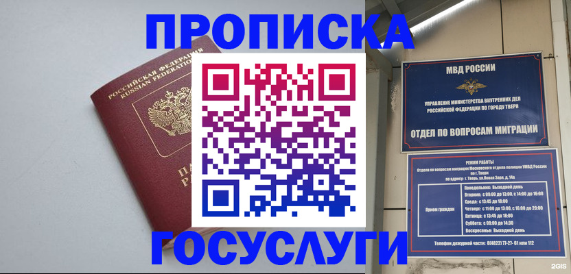 временная регистрация надежно в Ливны